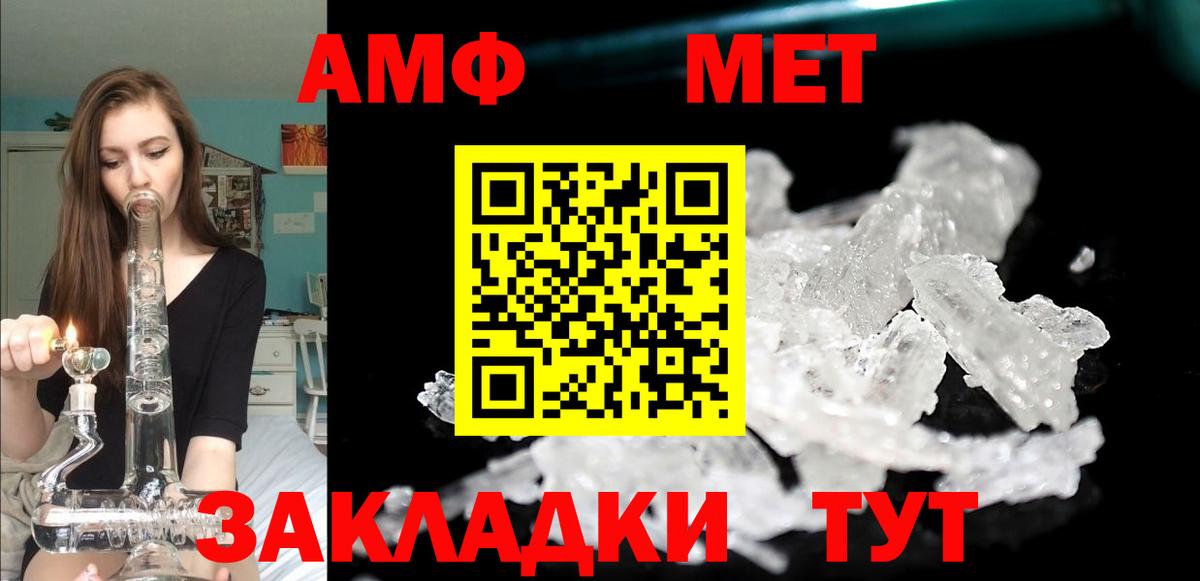 Амфетамин VHQ Анапа