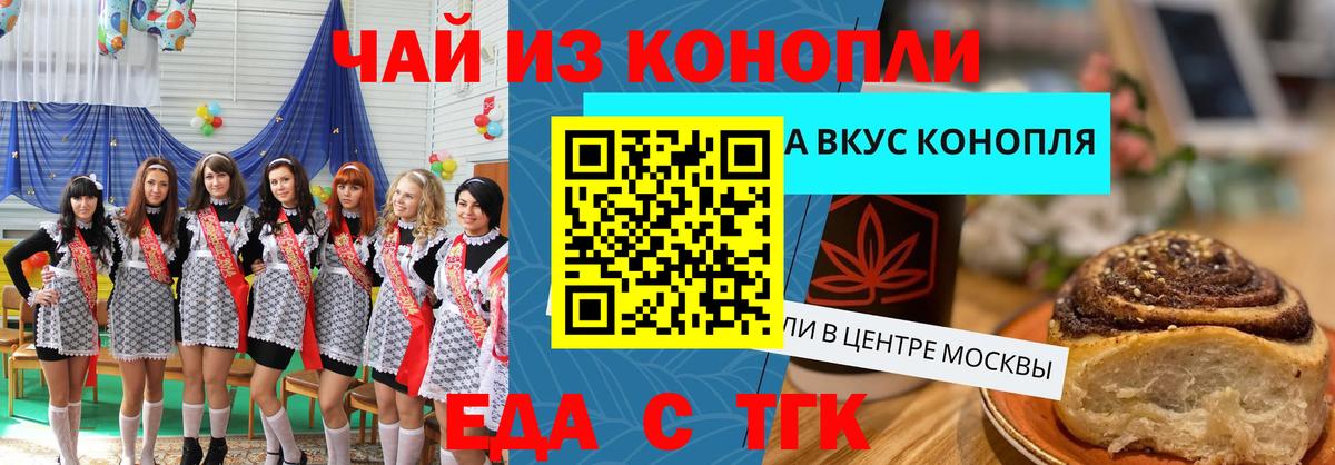 Печенье с ТГК марихуана Анапа
