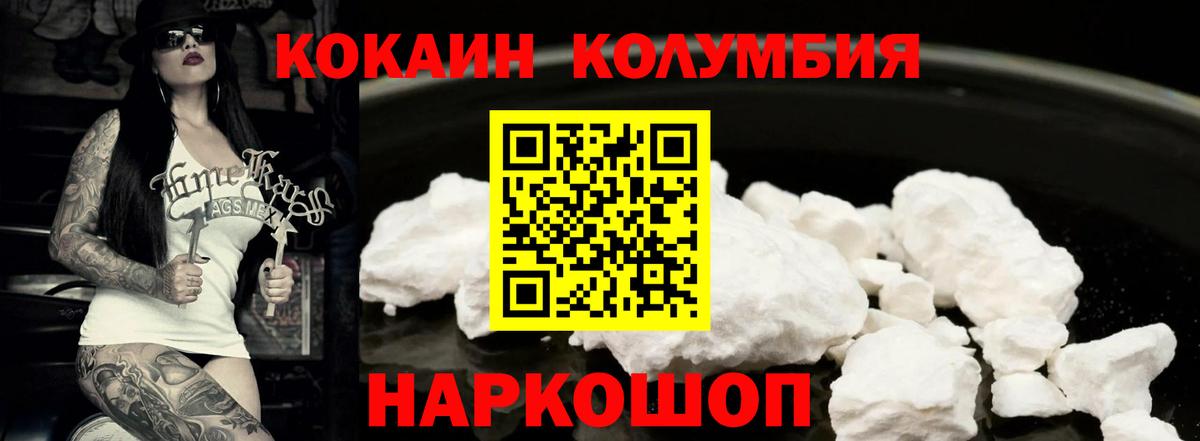 КОКАИН FishScale  Вход с VPN  продажа наркотиков  Анапа  Кокаин 