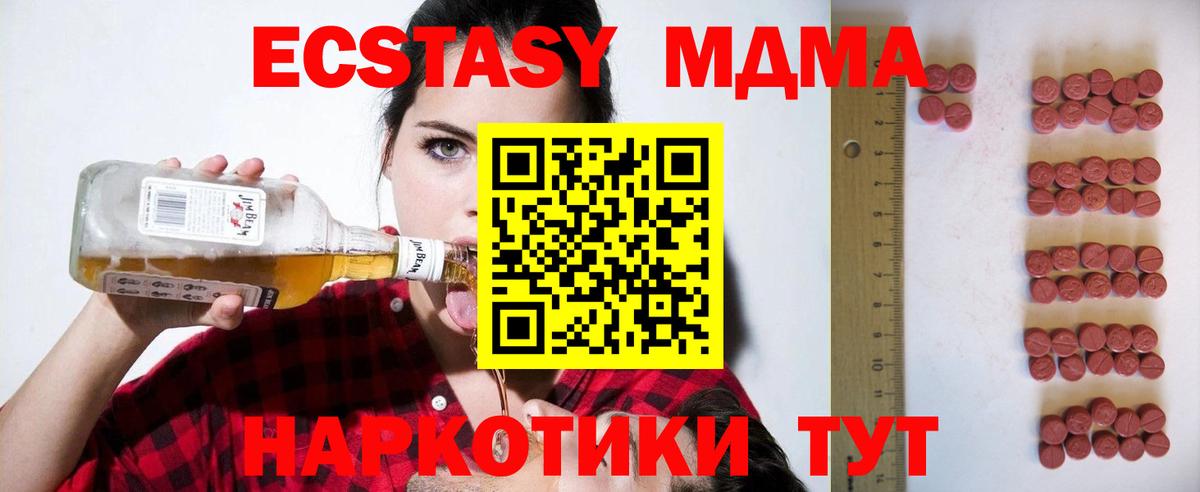 Экстази  Экстази круглые    ТОР  Анапа  Вход с VPN 