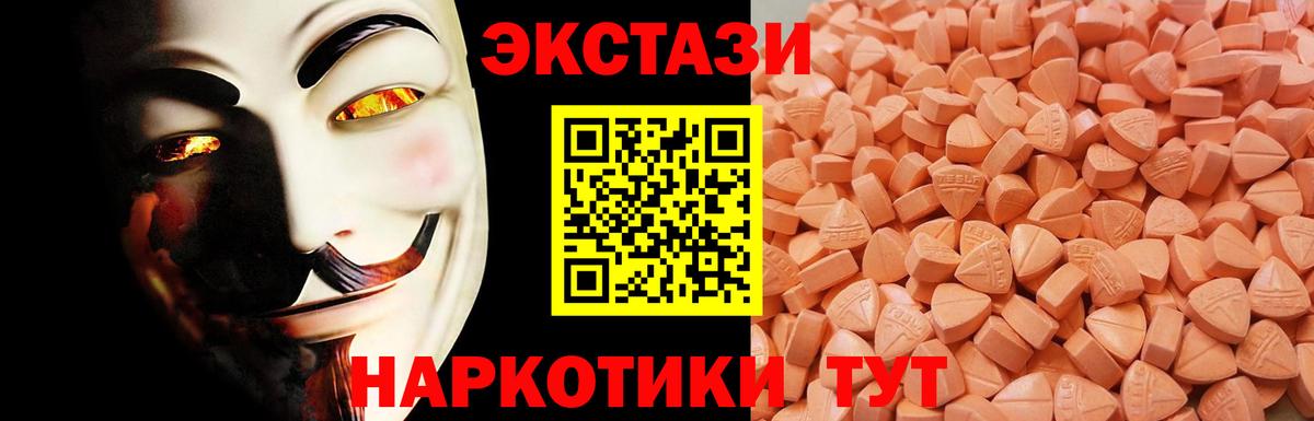 ЭКСТАЗИ mix Анапа