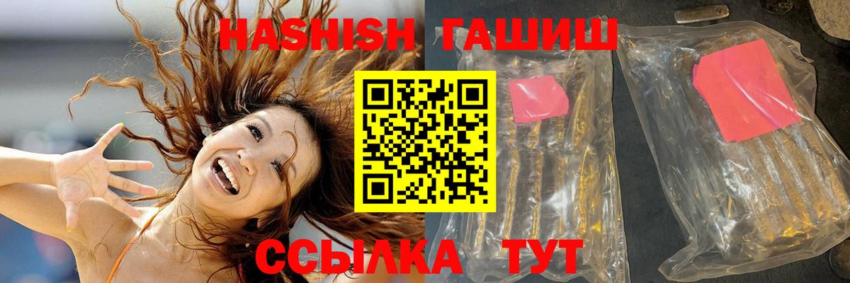 ГАШИШ Изолятор  дарнет шоп  Гашиш hashish  Анапа  Вход с VPN 