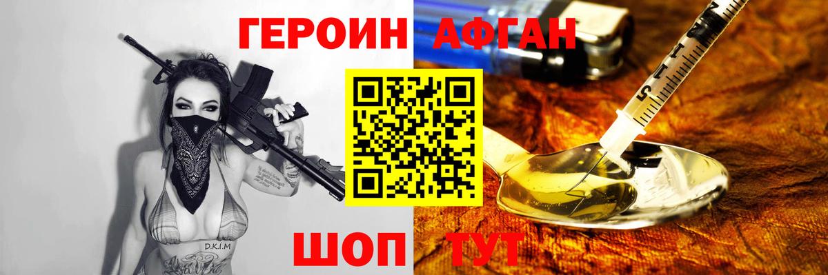 ГЕРОИН VHQ Анапа