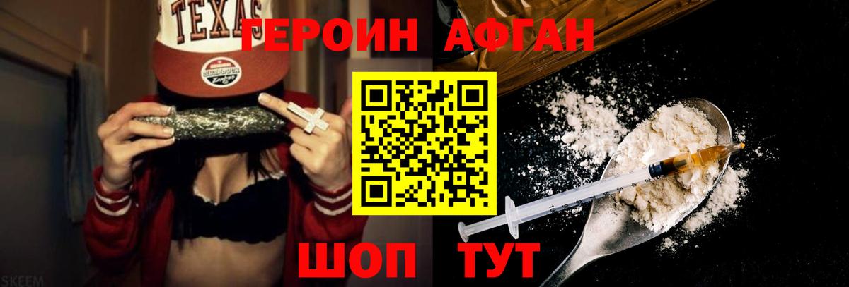 Анапа  Героин хмурый  Вход с VPN 
