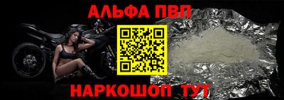 ALPHA-PVP Чебаркуль