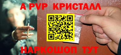 ALPHA-PVP Чебаркуль