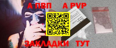 спайс Чапаевск