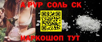 спайс Чапаевск