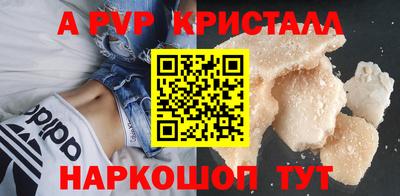 спайс Чапаевск