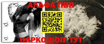 ALPHA-PVP Чебаркуль