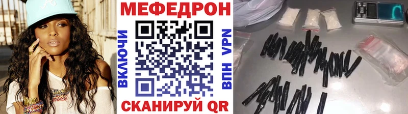 Меф мяу мяу  Анапа