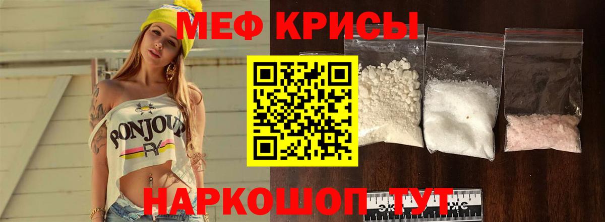 МЕФ мука Анапа