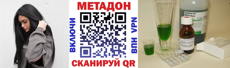 МЕТАДОН methadone  дарнет шоп  Анапа 