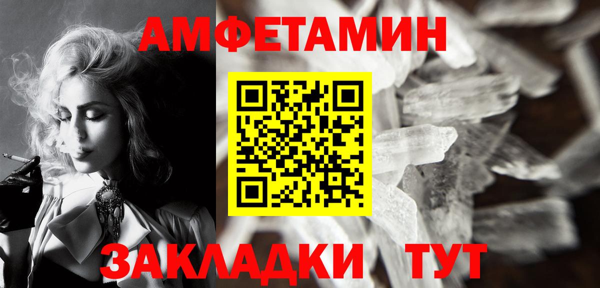 Анапа  Метамфетамин витя  МЕТАМФЕТАМИН  Вход с VPN 