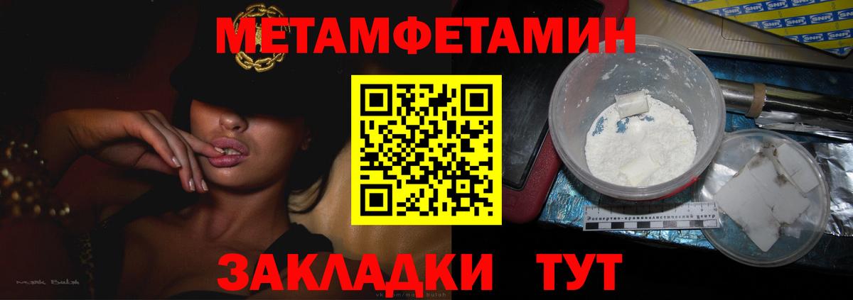 МЕТАМФЕТАМИН мет Анапа