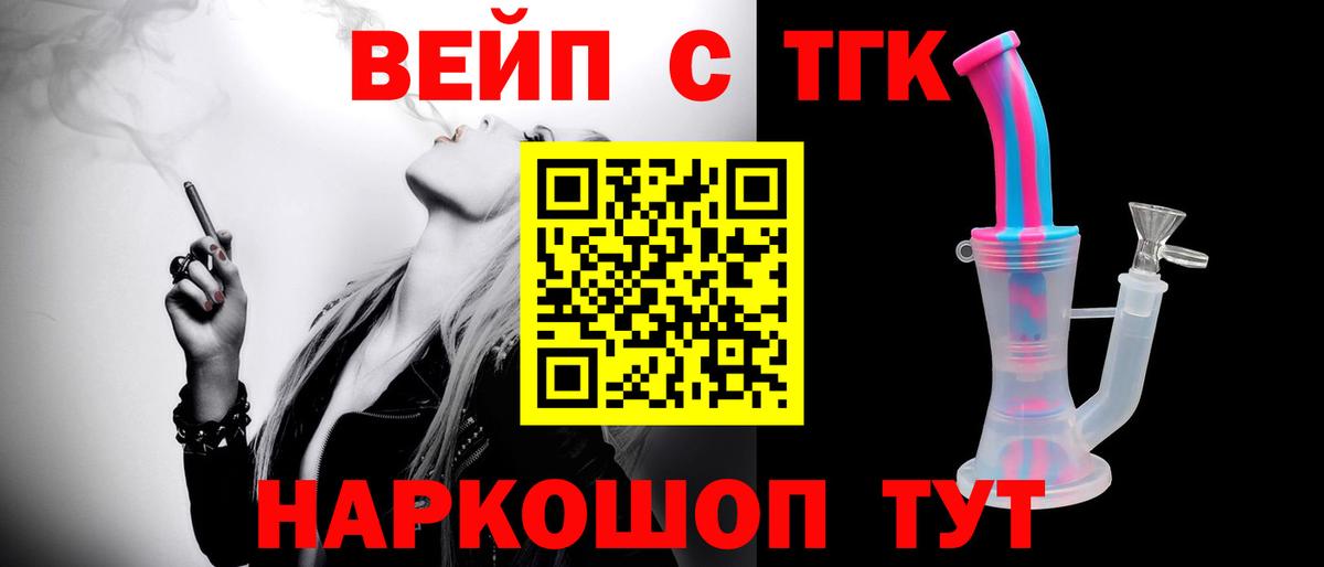 ТГК Wax  Вход с VPN  Анапа 