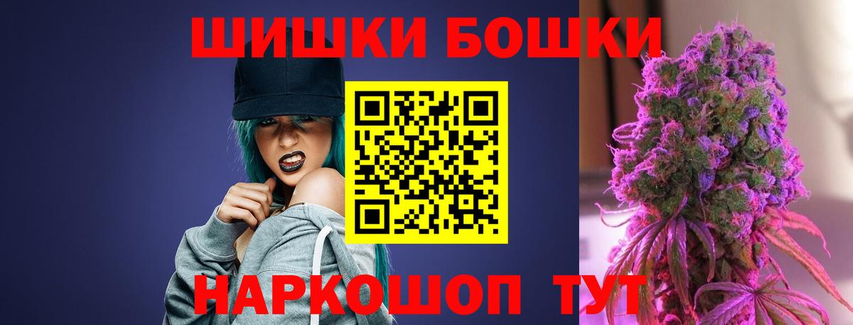 Шишки марихуана VHQ  Вход с VPN  Анапа  Каннабис MAZAR  МАРИХУАНА THC 21%  Конопля AK-47 